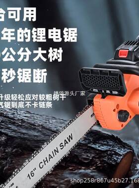 161寸8寸无刷电链锯充电锂电50732锯手持户链锯大外功式率大容量