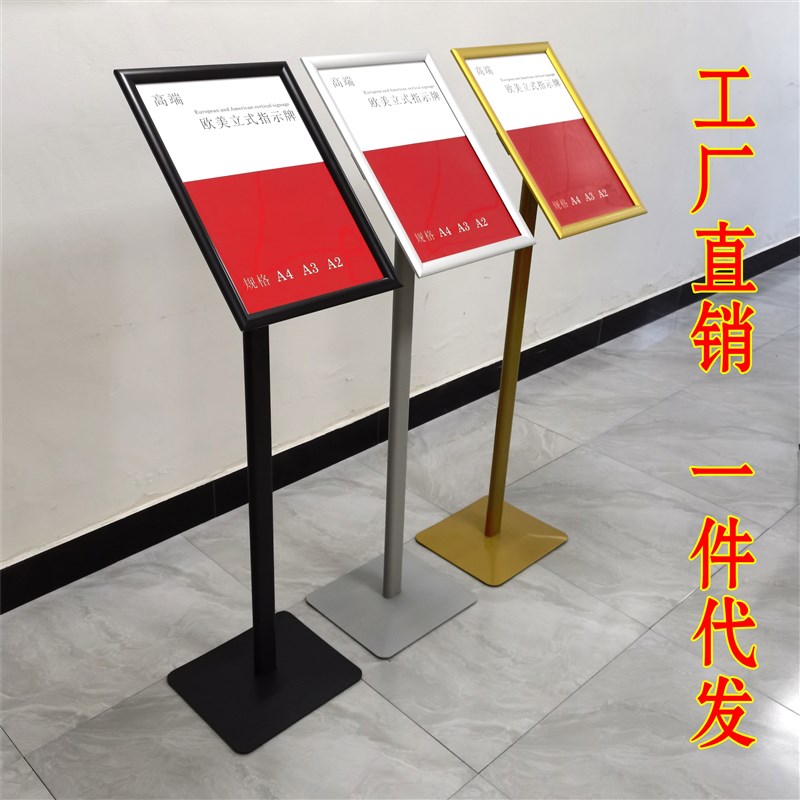 高端黑色金色海报架防风立式指示牌A3Fa4广告牌展示牌商场立牌落
