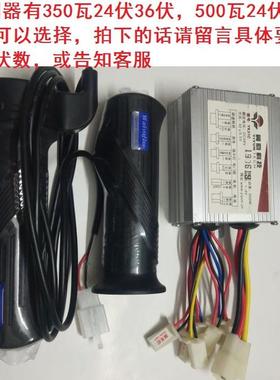 24V346V8V500W30W翼昀有刷控制器加长线转把24V500W控YK31C有刷制
