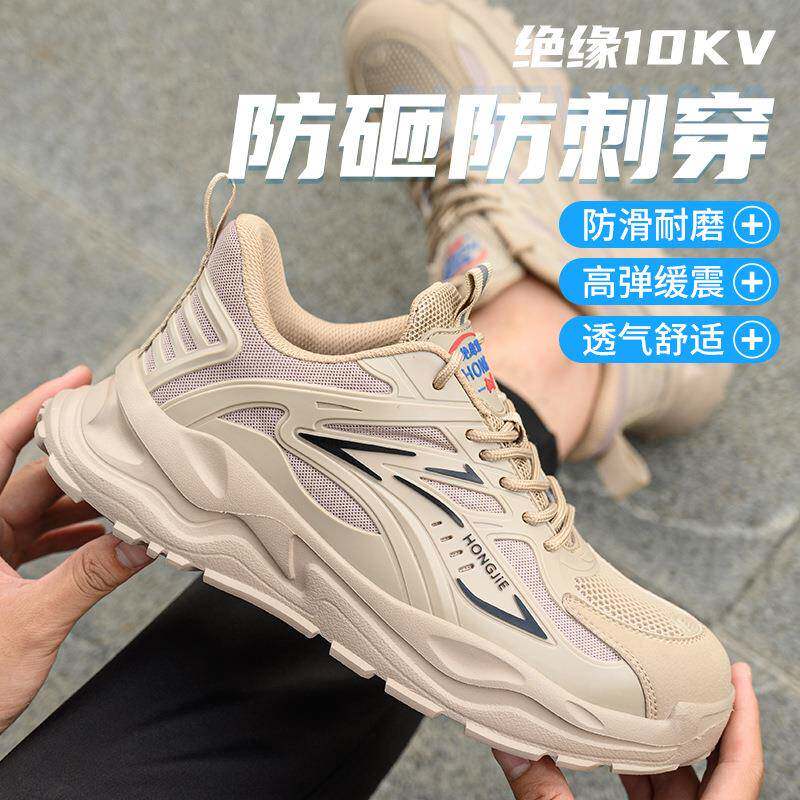 国标塑料包头K劳保鞋男防砸防透刺穿高弹缓震气舒适绝10YSYV安全
