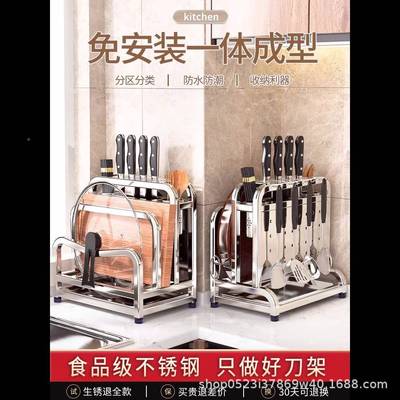 4不锈钢刀架房置物架0多功能202厨5新款刀具一体收纳砧BW75002-菜