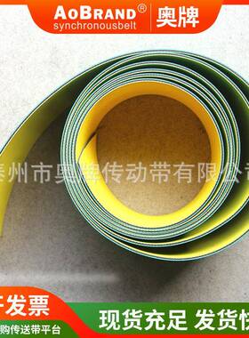 尼龙ZXT片基带纺织刷机械绿黄平皮带纸张输送传印动带尼龙片基带