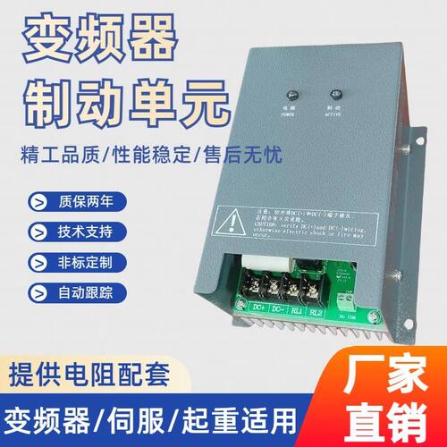 变频器通用制动单元刹车制动斩波器37KW45KW55KW75KW行车能耗制动