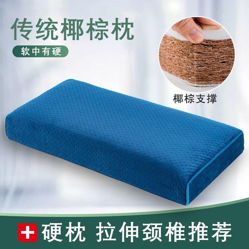 硬枕头颈椎枕护助睡眠睡