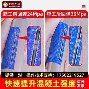 22-3混凝土度增强弹砼表面强水剂泥硬度增加剂防回裂隧道专用高强