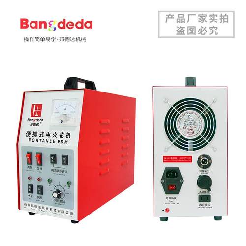 0邦德达BD-60A便取携式电火花穿机断丝锥UOY机丝攻断螺丝钻头打孔