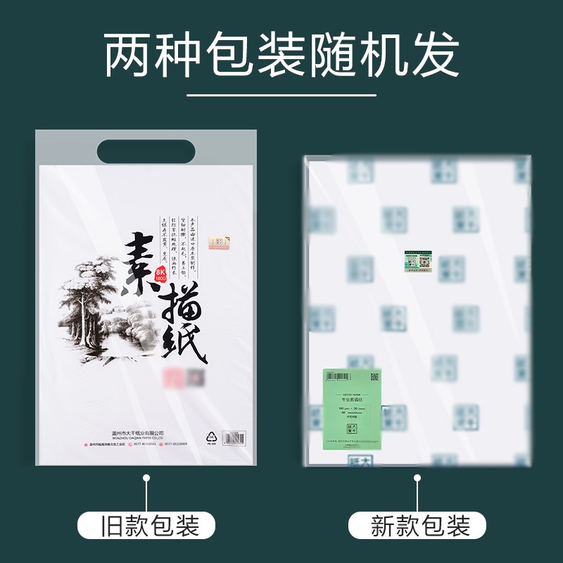 素描纸8k加厚水粉纸速写马克笔绘画4K大专用画画白纸160g8开水彩K