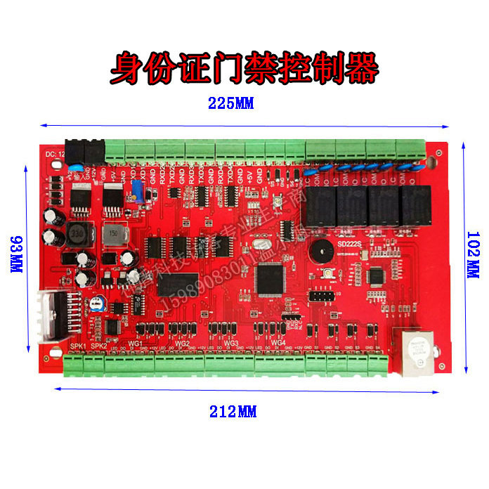 身份#证门禁系统门禁控制器二代证读头二维码门禁身份识别