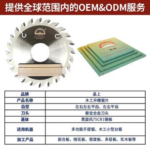 木工开槽锯片125刨花实板木6开工具3至300DAR开槽机硬质合槽金锯