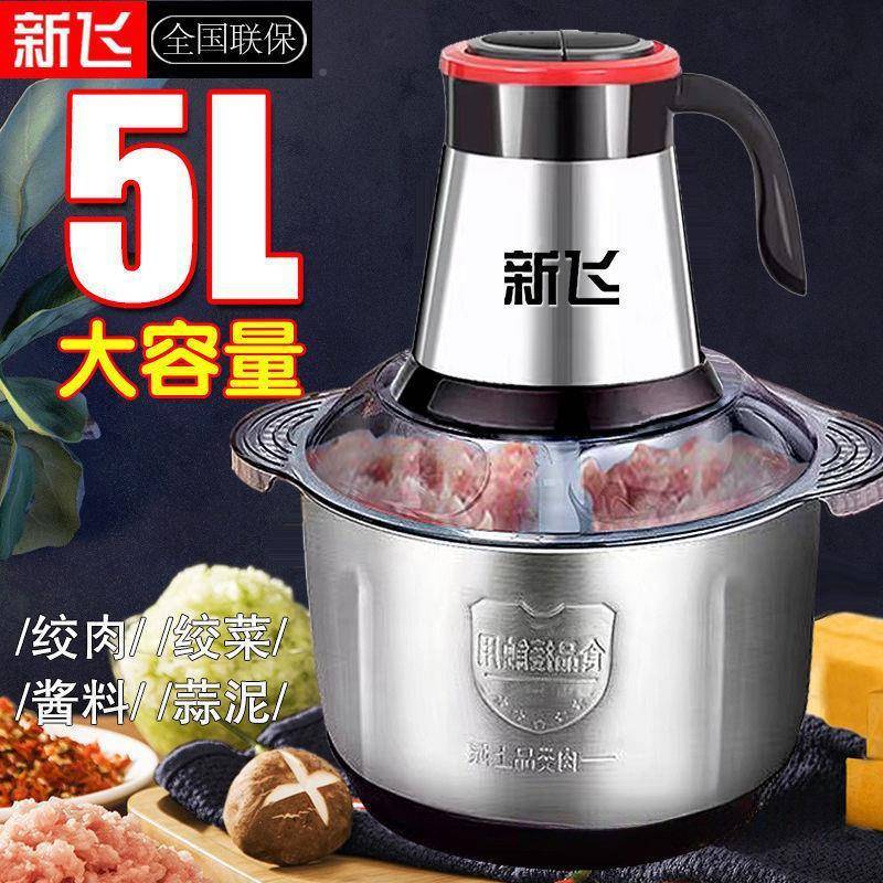 电动泥绞机家用多功能机料理肉搅拌机搅馅绞馅机蒜蓉器辣椒【新飞