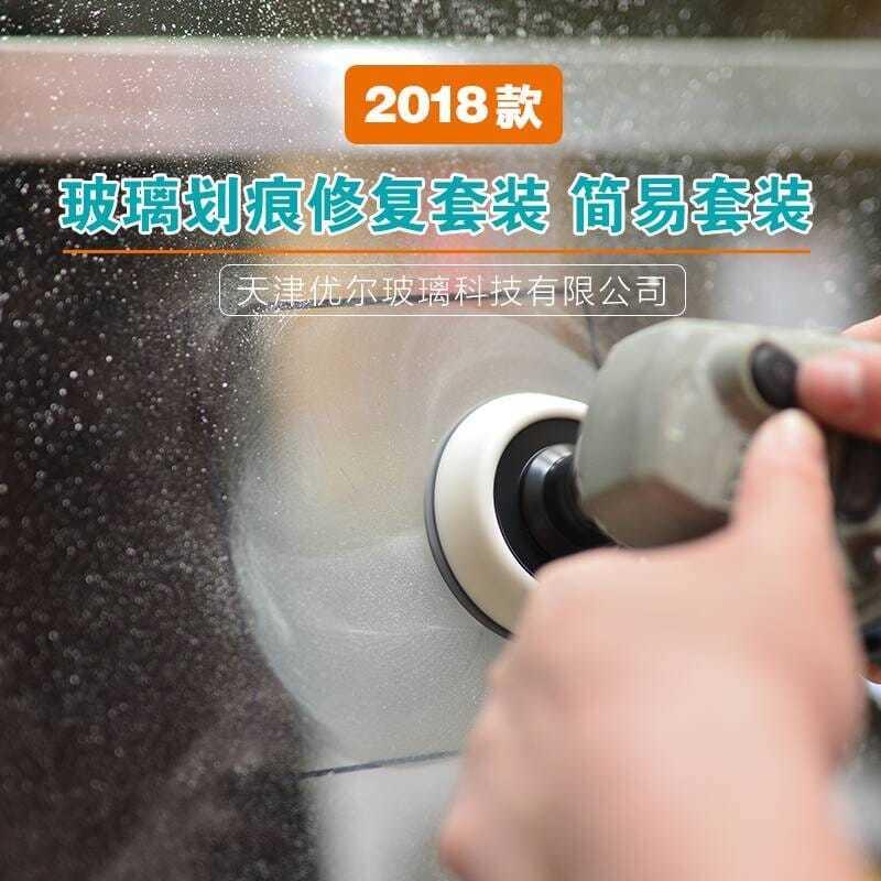 优尔玻璃划痕修复简易工