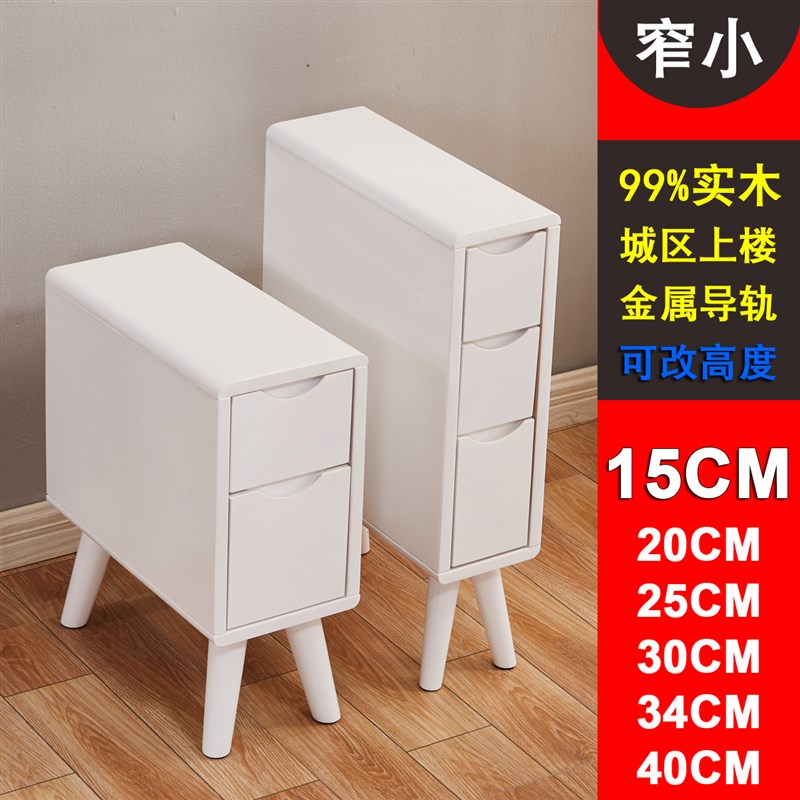 全实木白色超窄h床边夹缝柜迷你小型床头柜15cm极窄20卧室30小尺