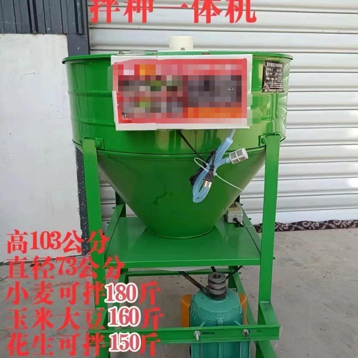 拌种机搅颗粒大豆料机家