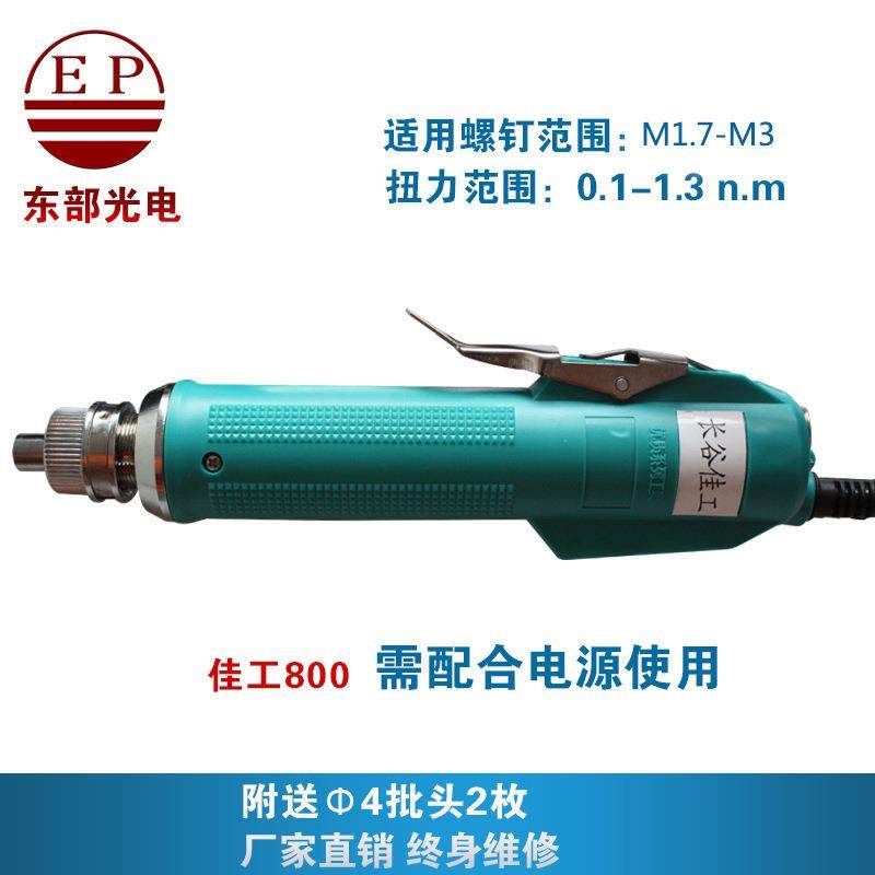 供系应QFG长谷佳工802电动列螺电丝小型无刷动螺丝刀头