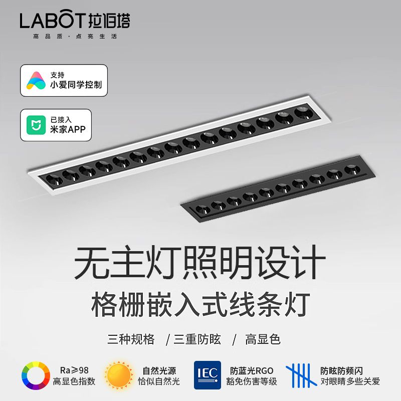 嵌入式格栅灯智能射灯led天花客厅长条线灯防眩线性灯护眼无主灯
