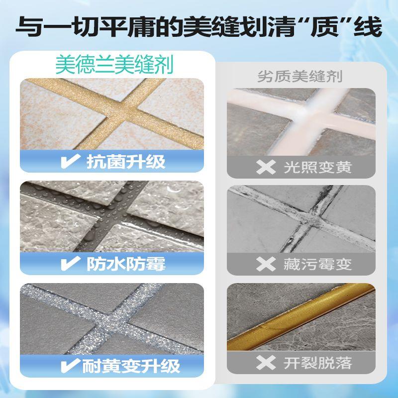 美缝剂地砖瓷砖专用防水