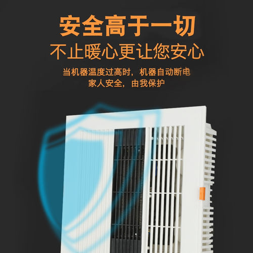 风暖浴霸集成吊顶暖风机卫生间嵌入式300*300单风暖30*30浴室家用
