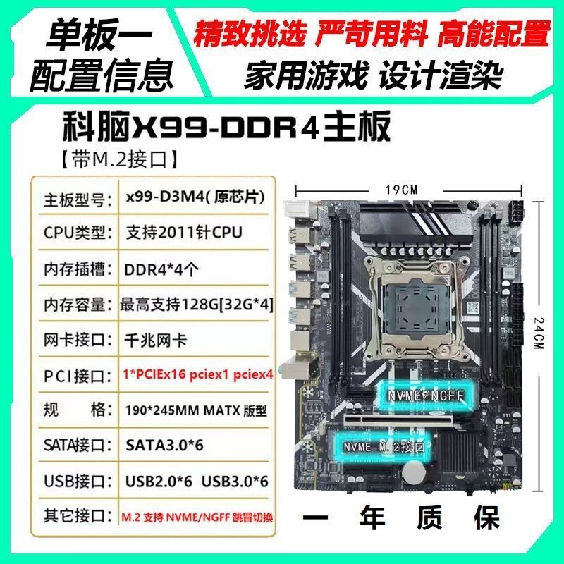 全新科脑x79/x99主板cpu套装e52666v3台式电脑配件多开游戏工作室图片