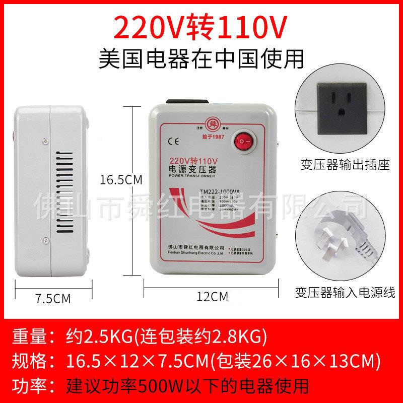 舜红100变W压器220V转110V0电源电压MB1000转换器典款TM222-100经