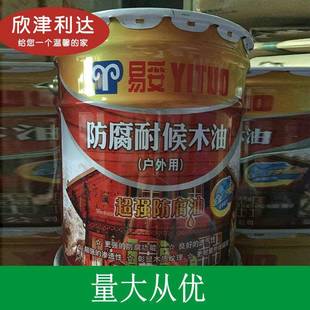 现货供户外专用家耐候涂木油应实木具地板木漆料18L无品牌/木器油