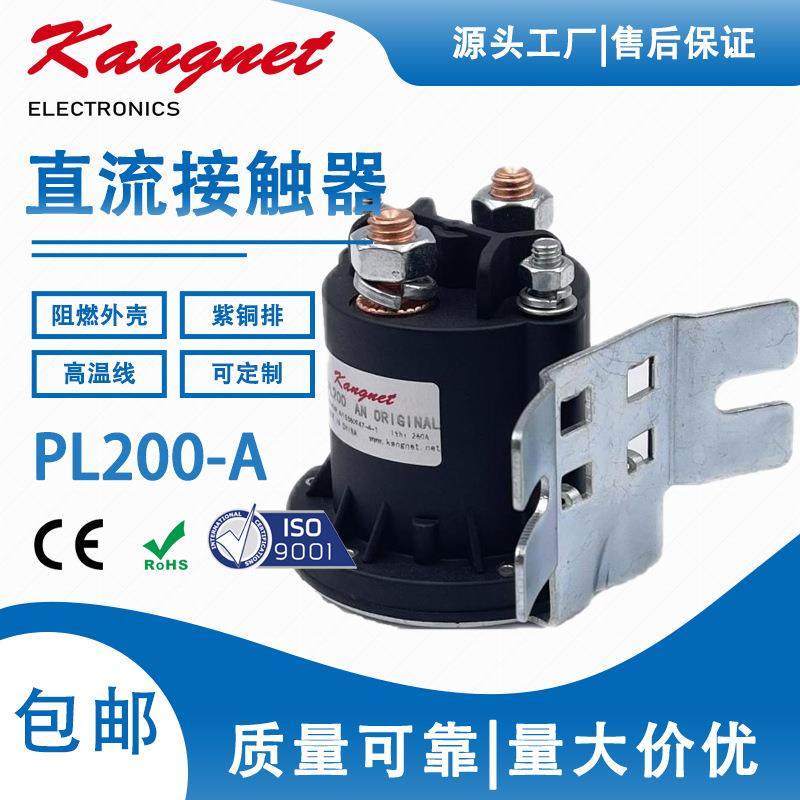 叉车动力单SIA接触油泵起升元启动继电3器12V15V24V6V48V直器流26