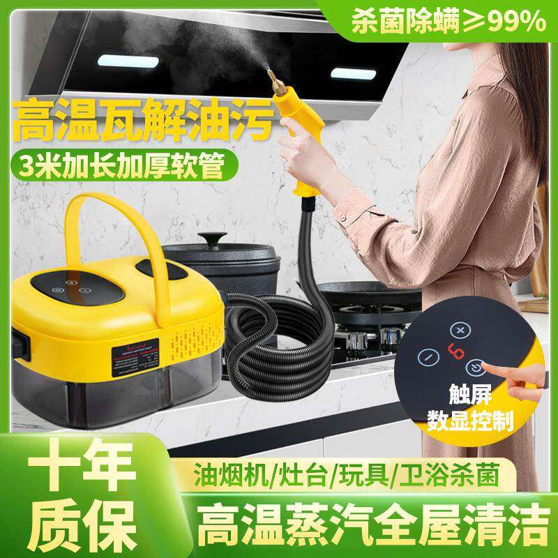 高压全高温蒸清洁机家用油烟机空调洗工汽具清套多功能420家电清