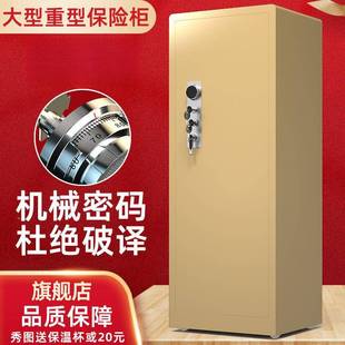 保险柜用机高0.8米械锁家用大型商文保密柜钥1件.2米大型老式 机械