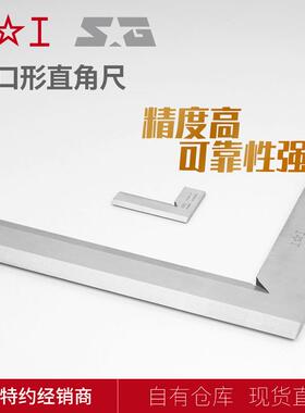 上工CJO刀口角尺木工角度拐尺碳锈钢0度刀口形直角尺宽不座直9角