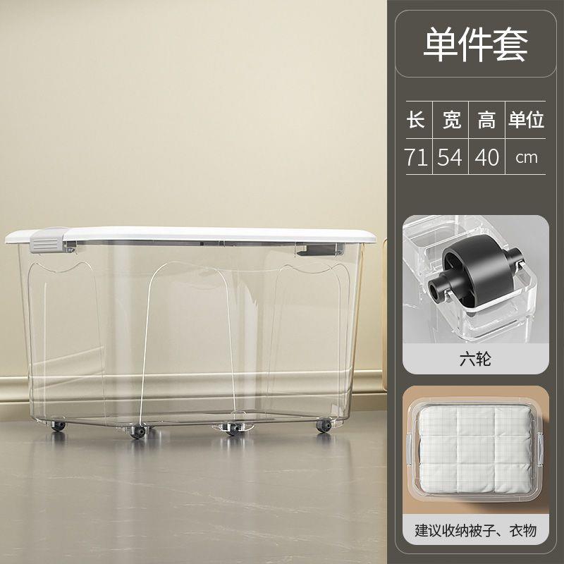 也乐塑料透明收纳箱装衣