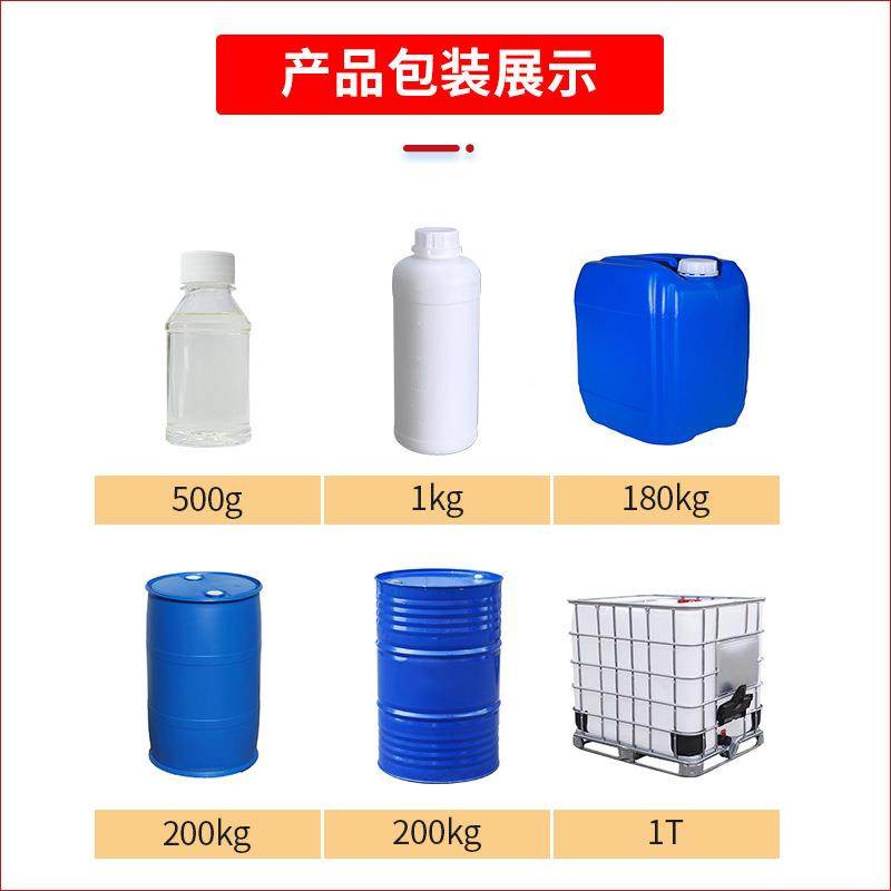 IPDI单体脂肪族固化IPDI耐光耐耐侯磨酯耐剂黄变聚氨固化剂单体ip