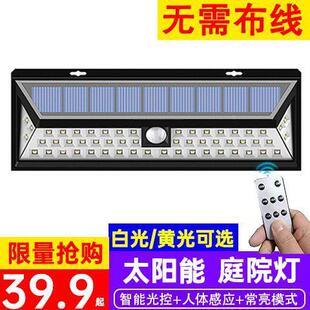太天阳能灯路大灯家用庭院照明黑自动亮NMF应户外门人体感供应链