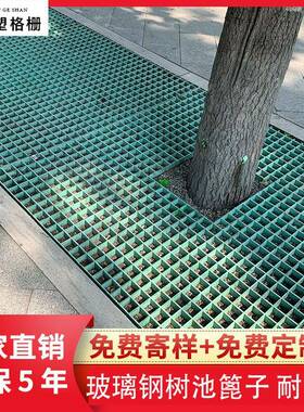 玻璃格栅树池篦护树板洗子车房格栅钢树篦水子污水池盖板XOS排地