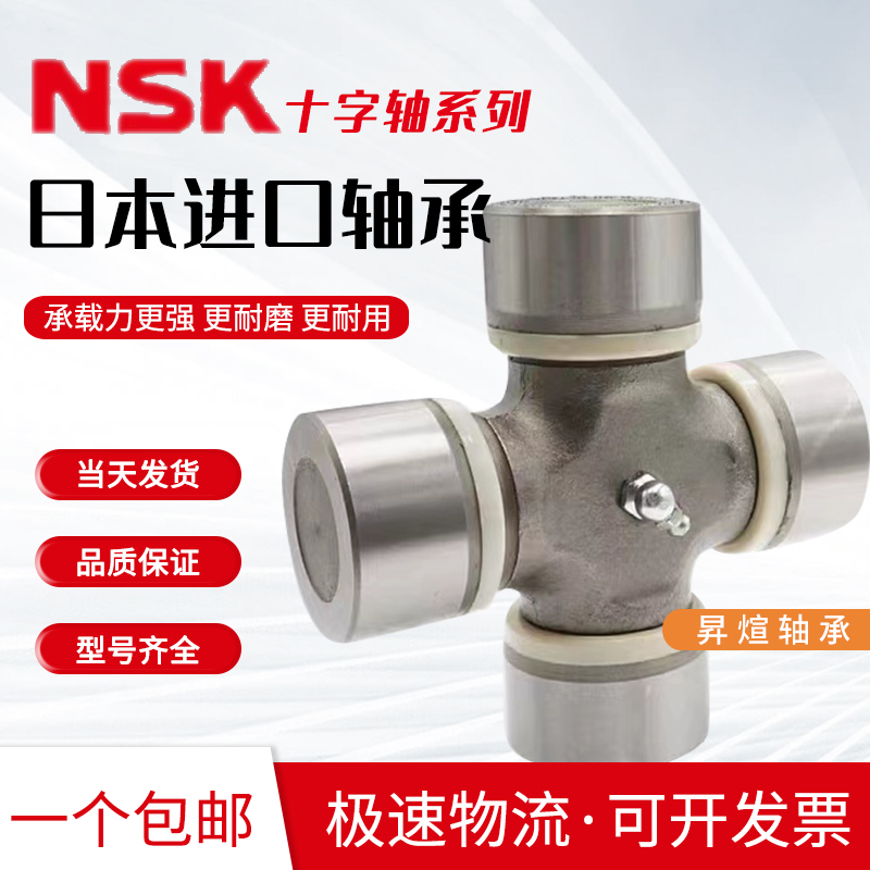 进口万向节十字轴 旋耕机 传动轴十字节EQ140 CA1160 BJ1V30 NJ13