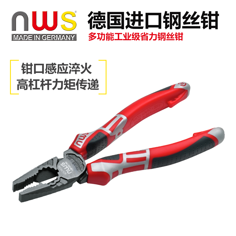 nws钳子老虎钳多功能钢s丝钳电工钳子尖嘴钳7寸8寸斜嘴钳德国进口