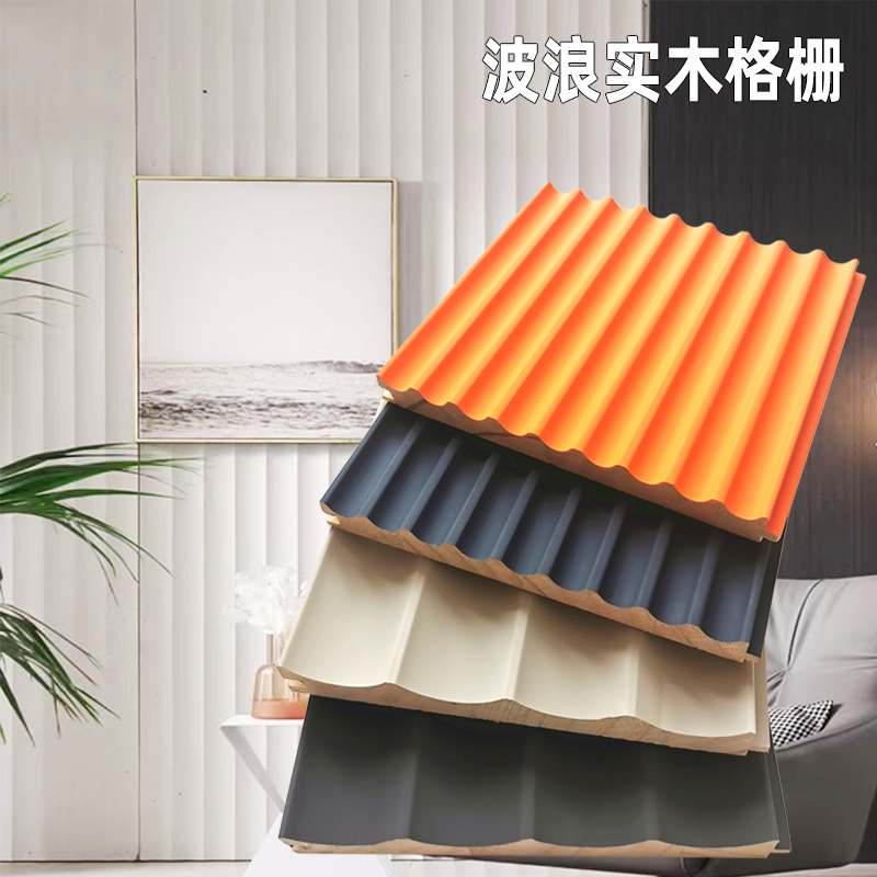 网红内圆小凹圆弧波浪松木实木格栅护墙板墙板装饰U造型墙板生态