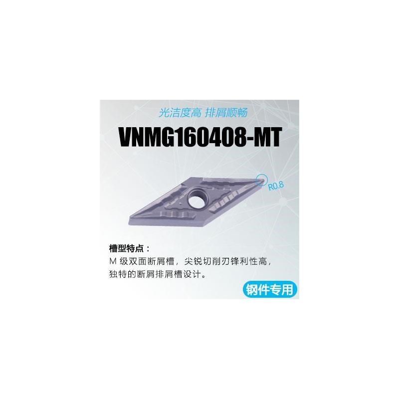 新款35度菱d形陶瓷数控车刀片VNMG160404/08-MT钢件用外圆尖刀包