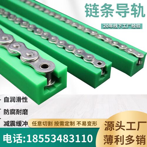 CKG型链条导轨工业传动指向件UPE塑料滑轨T型08b双排高分子量导轨