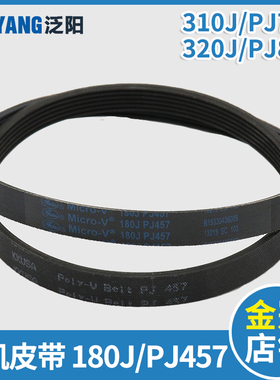 展鹏门电机皮带同步带180J PJ457门机皮带310J PJ787 320J PJ813