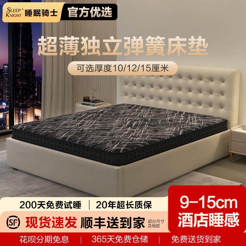 睡眠骑士薄款弹簧床垫15cm软垫乳胶席梦思双面家用记忆棉椰棕硬垫