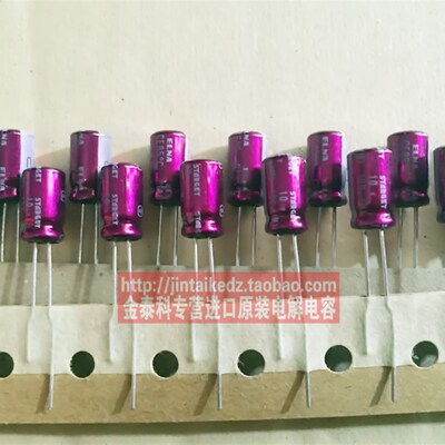 进口ELNA音频发烧电容10V100UF 6X11 ROD紫红袍 STARGET 伊娜铜脚