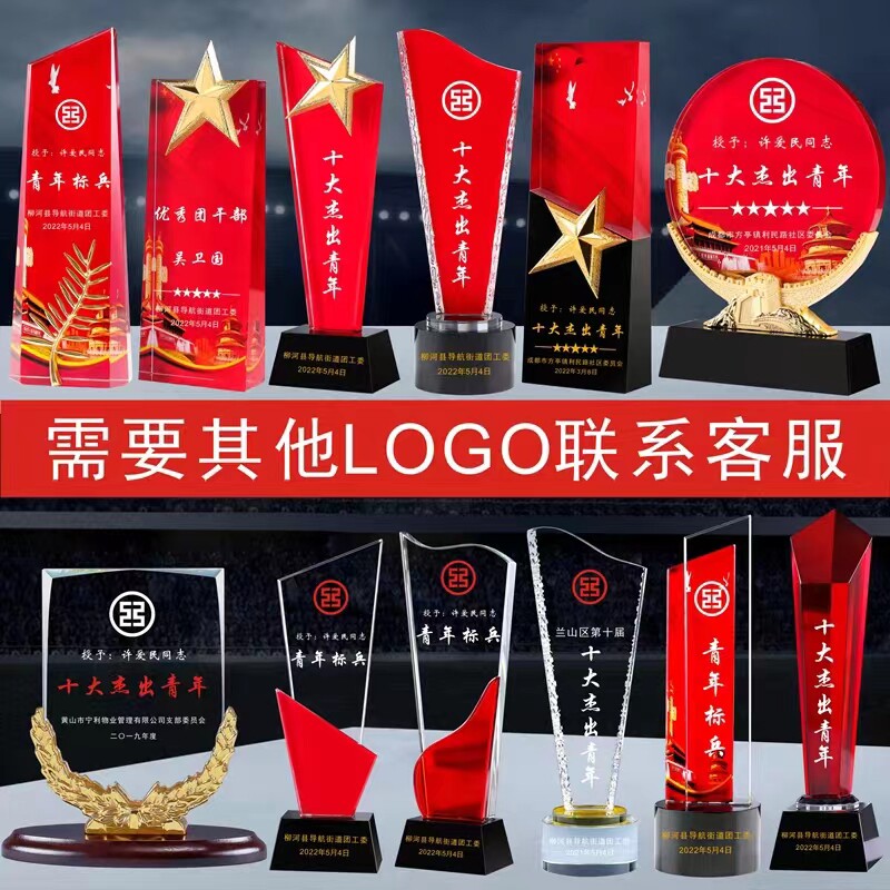 七一水晶奖杯定制订做红色五角星优秀党员党务工作者退伍颁奖嘉奖