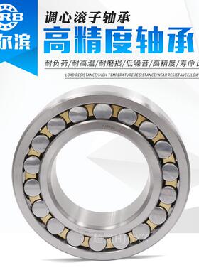 哈尔滨HRB 调心滚子轴承22220 22222 22224 22226 22228CA K/W33