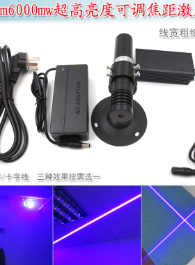455nm6000mw高亮可调蓝光线定位灯一字线激光器 十字红外点状镭射