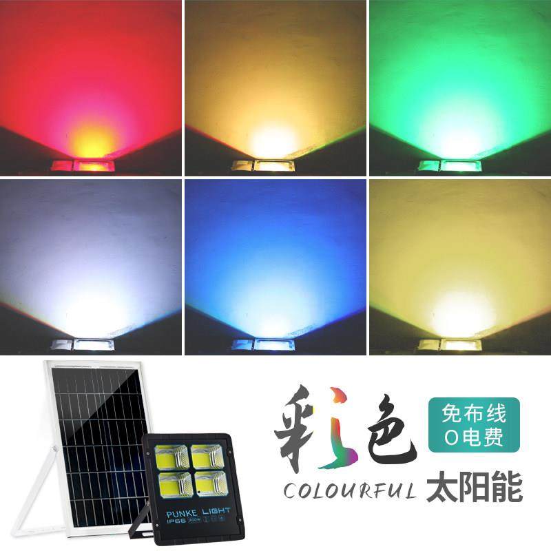 红色太阳能彩色射灯户外地面黄色地灯防水绿化蓝色彩灯绿色照树灯