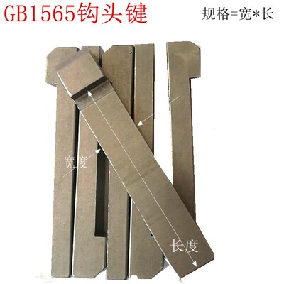 GB1565钩头键钩头型锲键钩头销6810121416182045