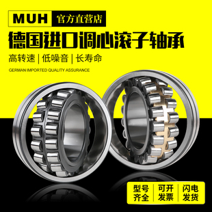 德国进口MUH调心滚子轴承22328 22330 22332 22334 22336 CA/CC