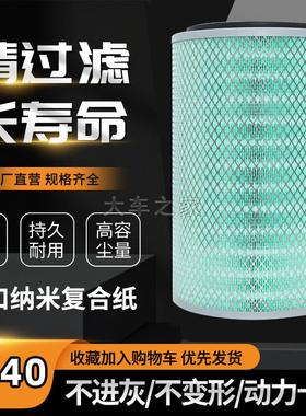 K2640空气滤芯装载机滤清器适用柳工50C/855/856徐工龙工堆高机空