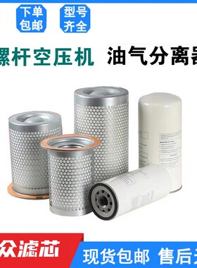 开山螺杆空压机滤芯537705-330800油分537704-312040 55170200230