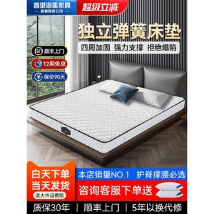 海马飞雪席梦思床垫15cm厚独立弹簧薄款乳胶床垫10公分高箱床硬垫