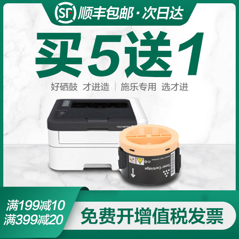 才进适用富士施乐M158b粉盒P158b墨盒M205b P205b碳粉P105b硒鼓Do